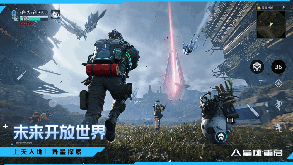 星球重启截图4