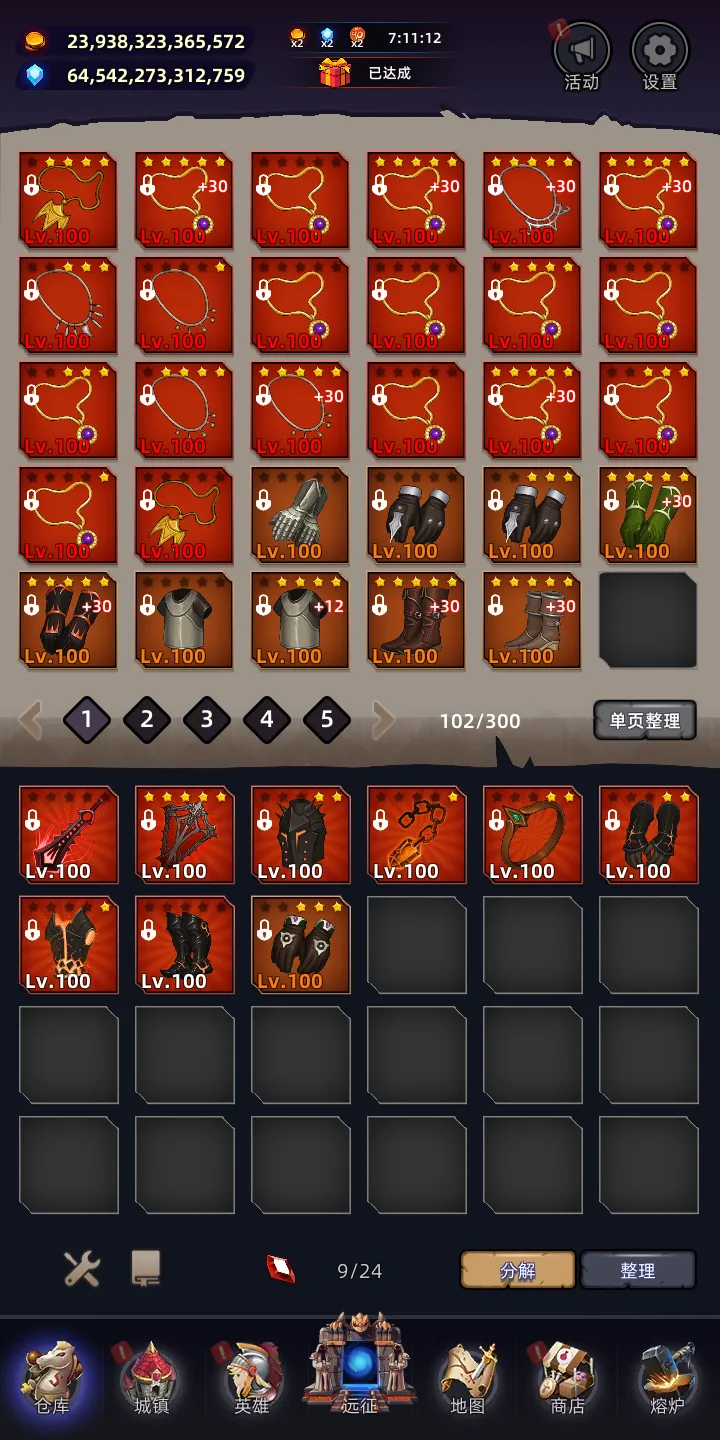 英雄远征截图8