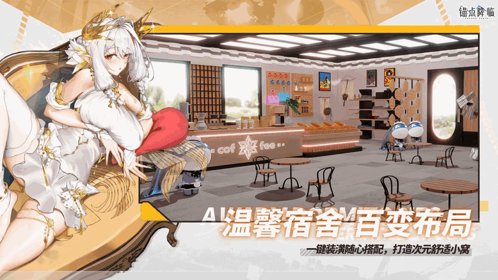 锚点降临