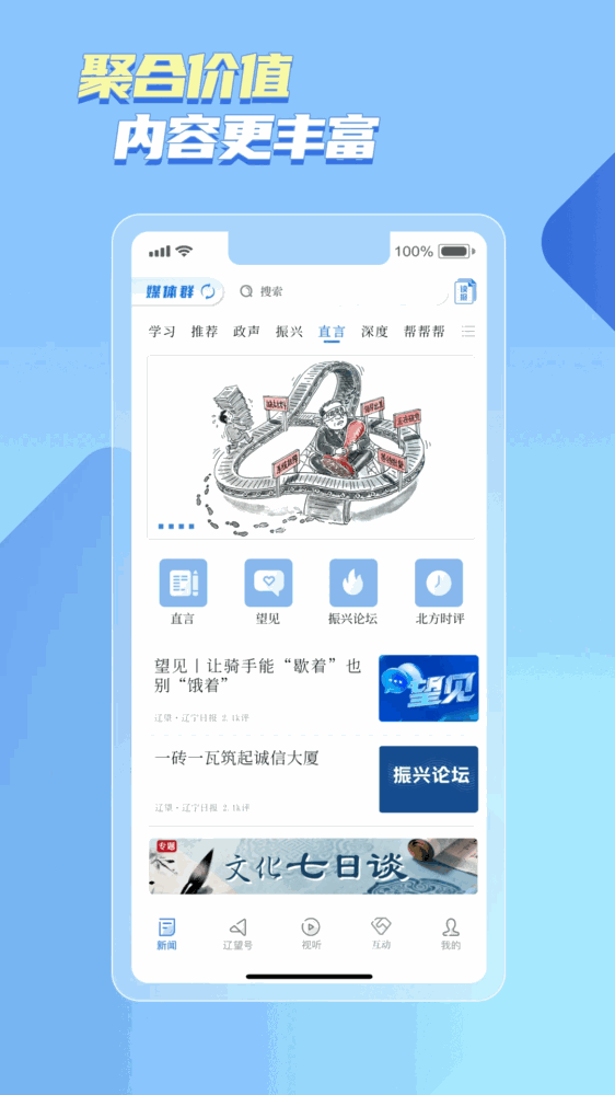 辽望截图3