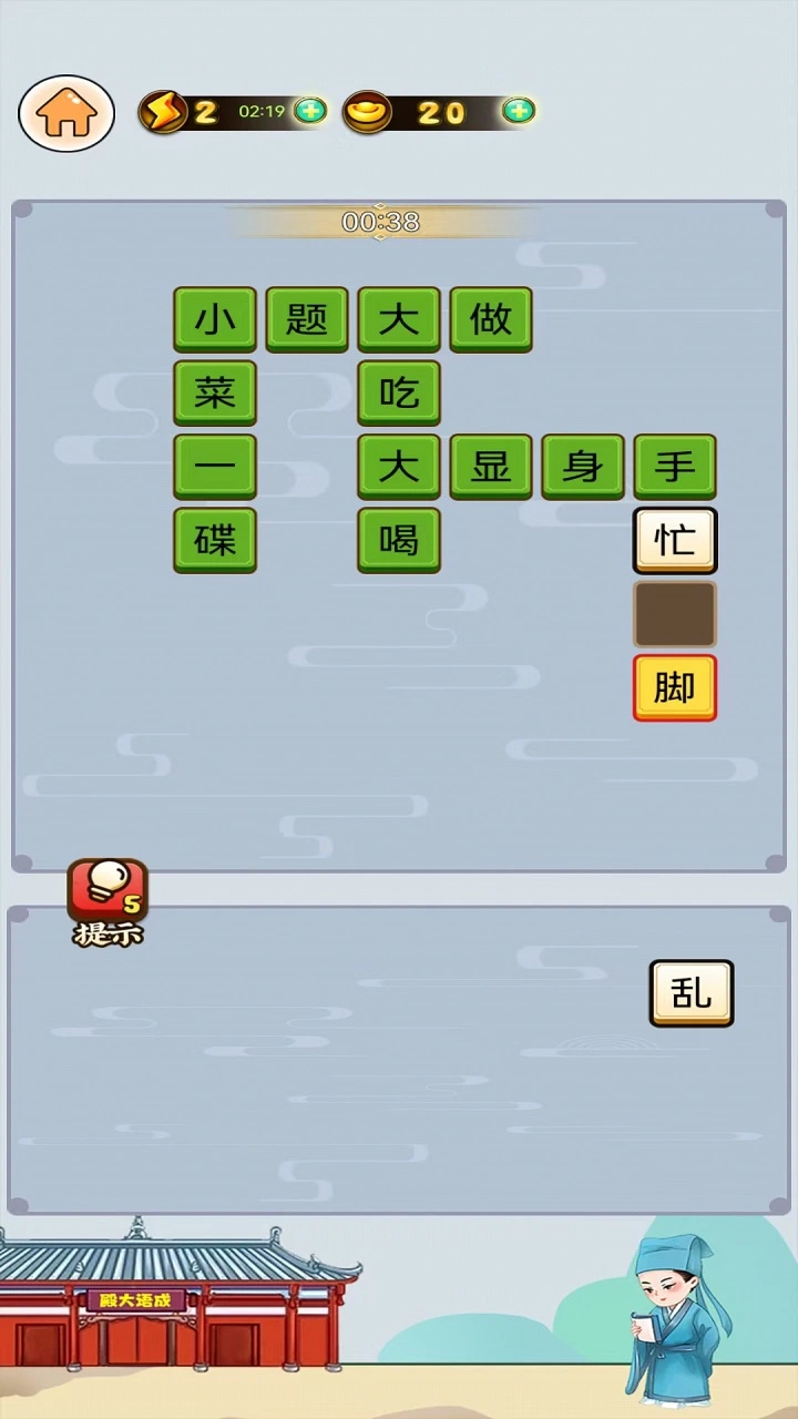 多米趣答截图3
