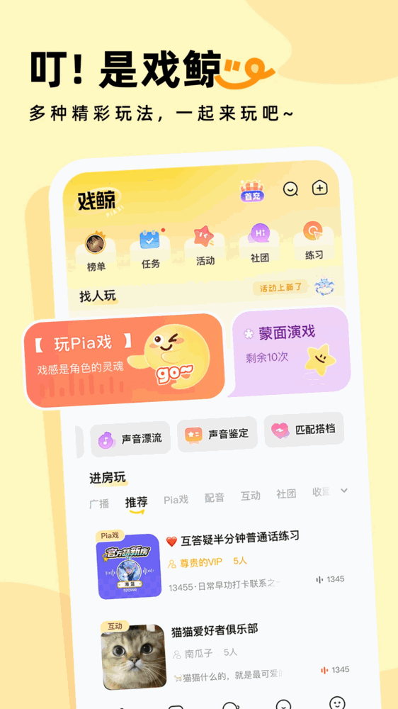 戏鲸
