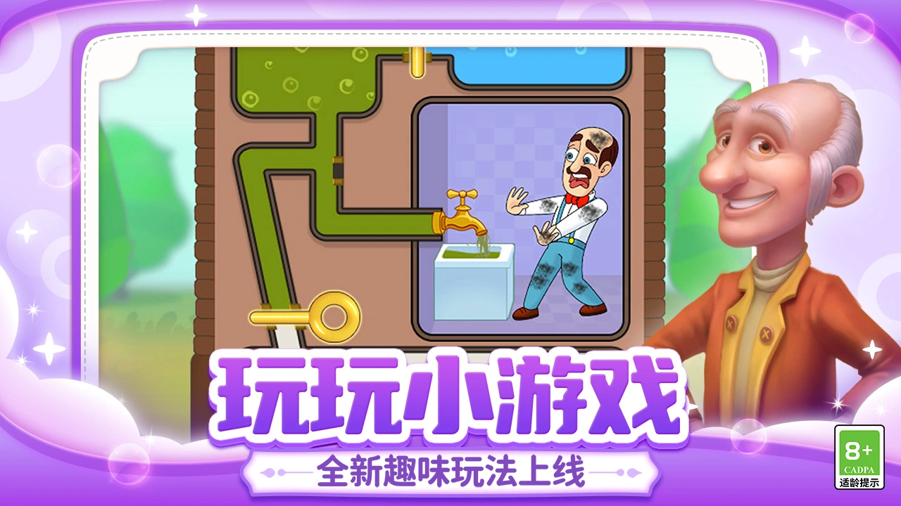 梦幻家园截图4