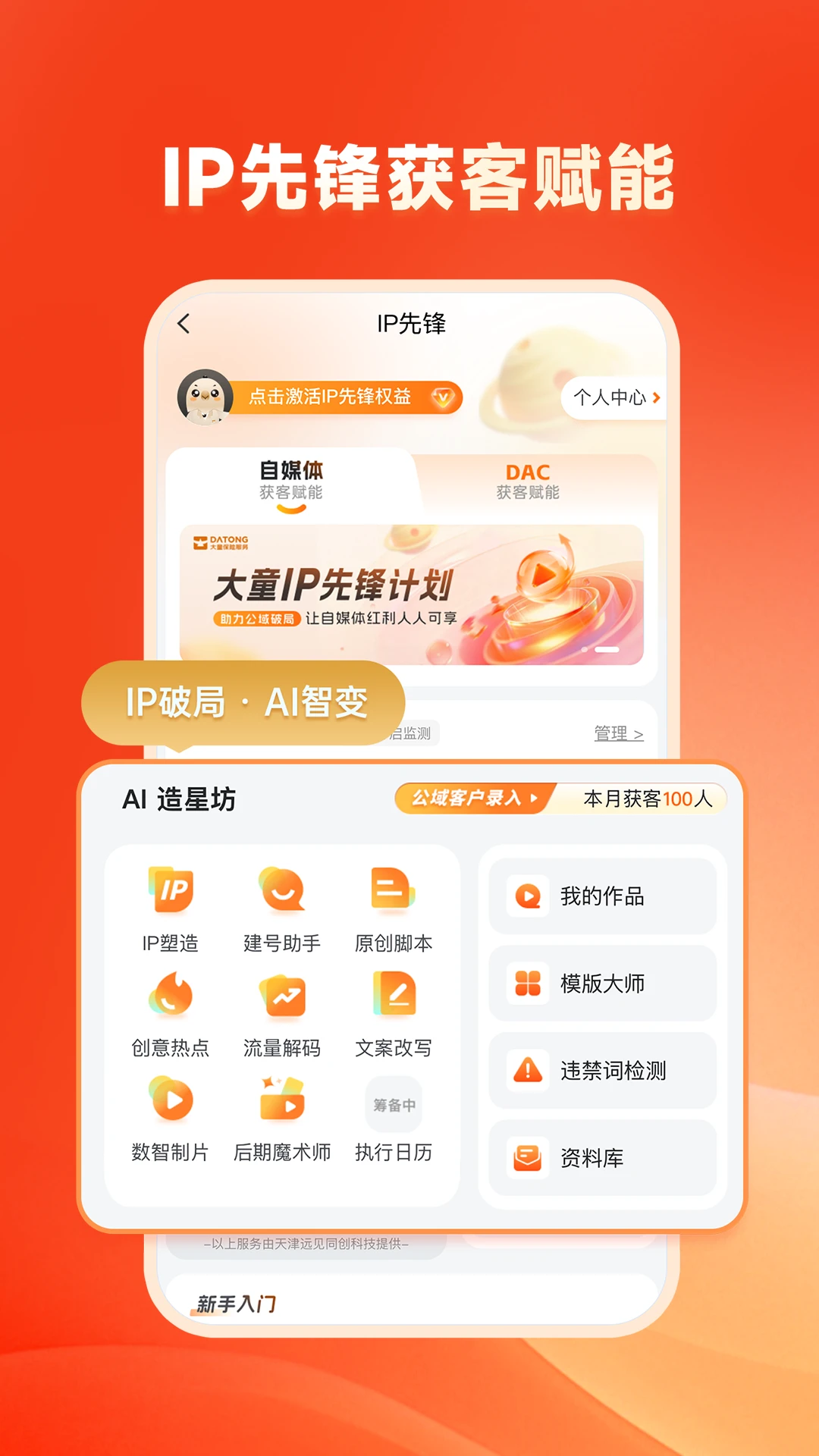 快保截图4
