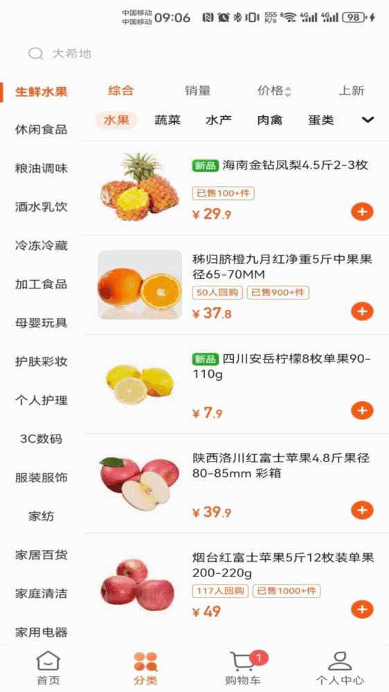 壹品慧截图2