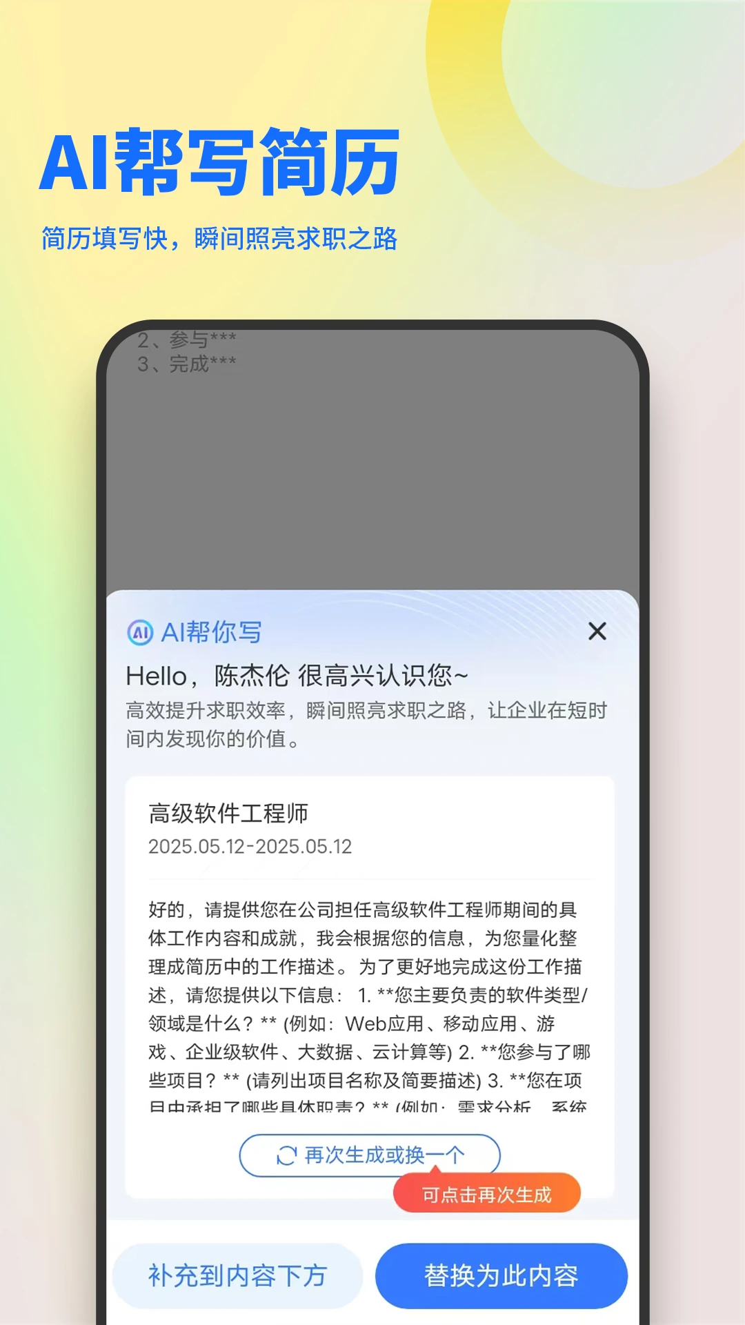 俊才网截图4