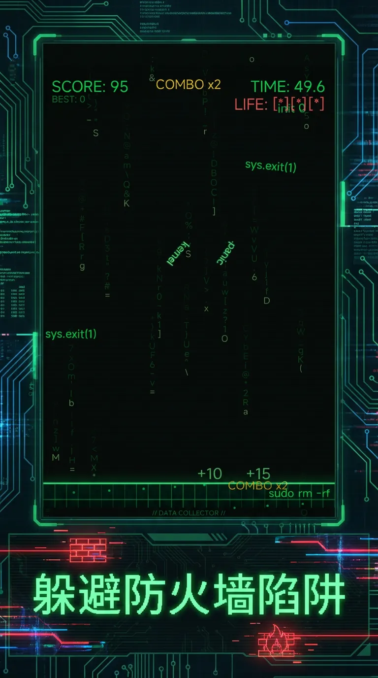终端切割者截图2