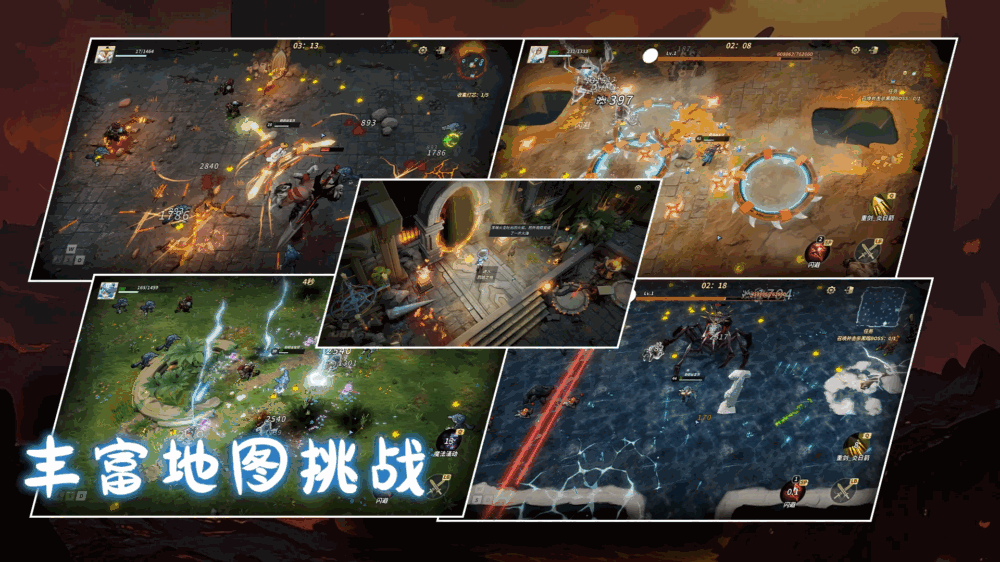 星光幸存者2截图5