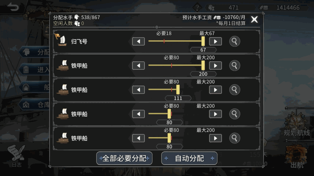 风帆纪元截图24