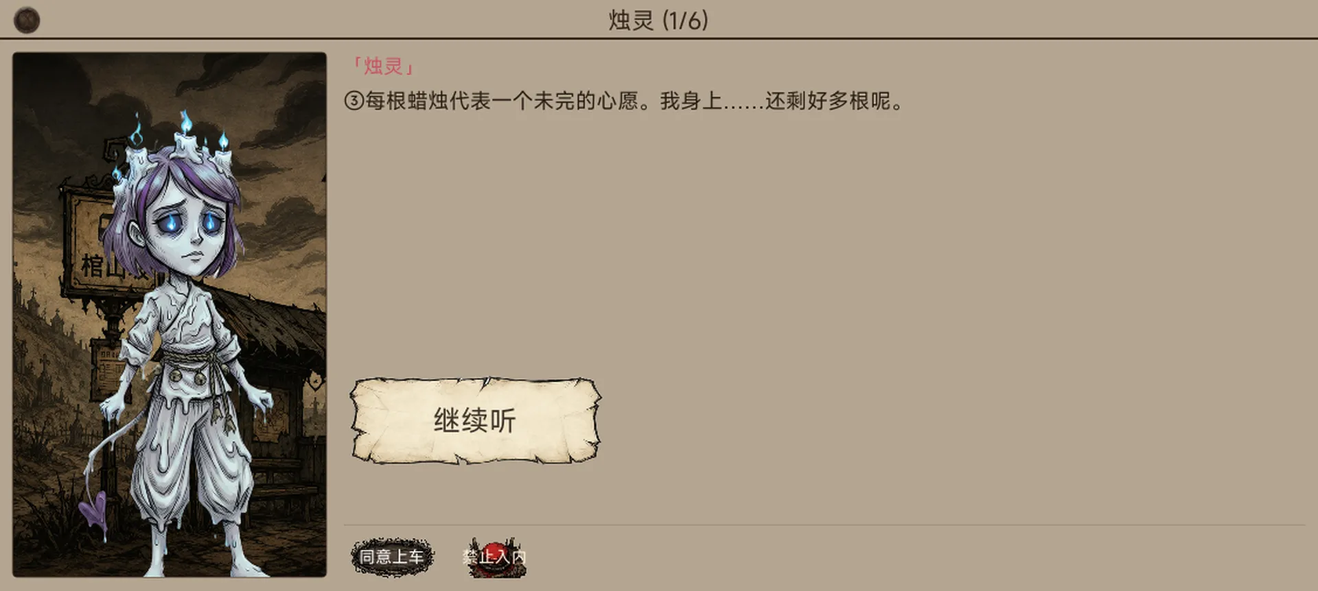 伪人公交截图4