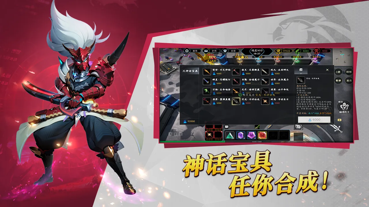 黎明防线最后的进化截图3