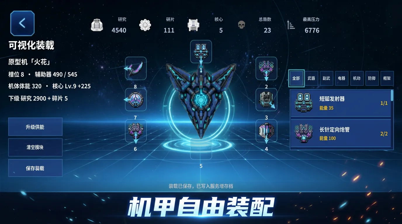 深空幸存者截图1