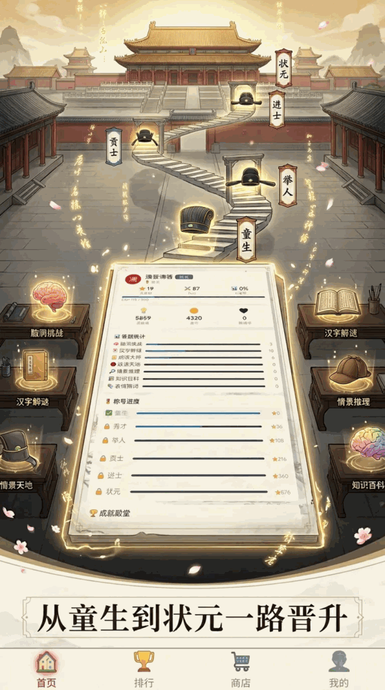 最强脑力王截图2