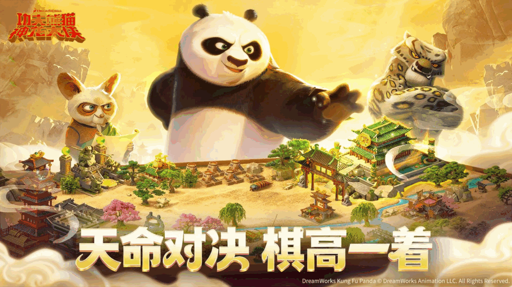 功夫熊猫神龙大侠截图3