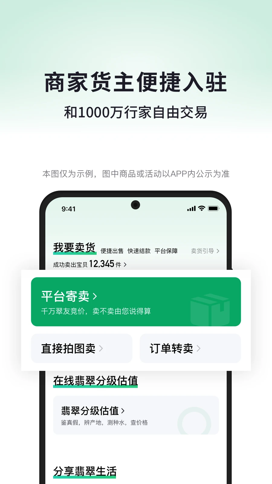 对庄翡翠截图2