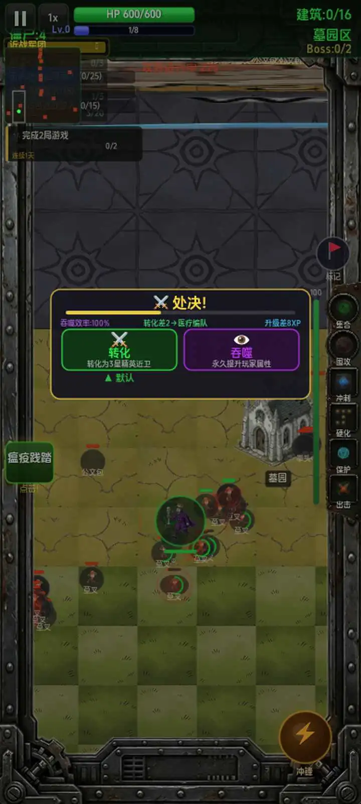 尸潮之主截图3