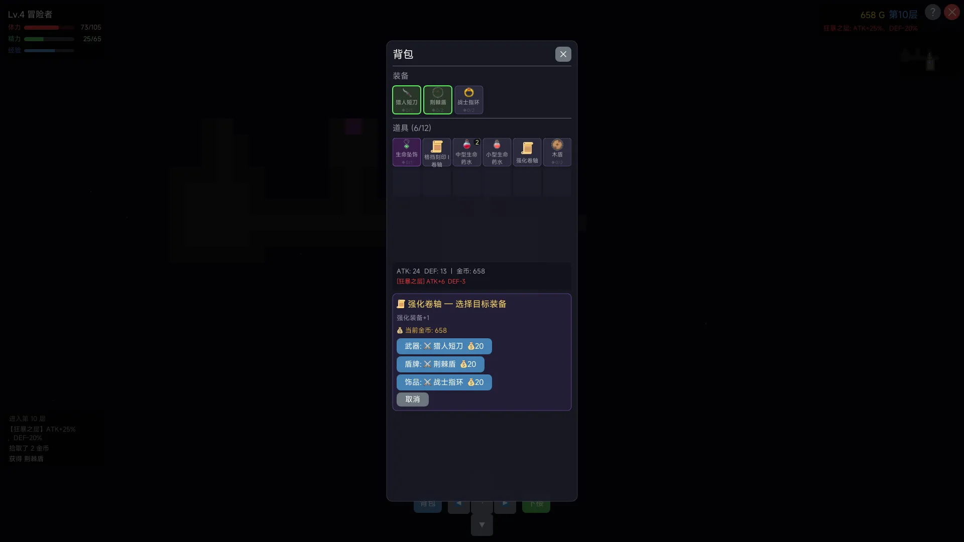 口袋深渊截图4