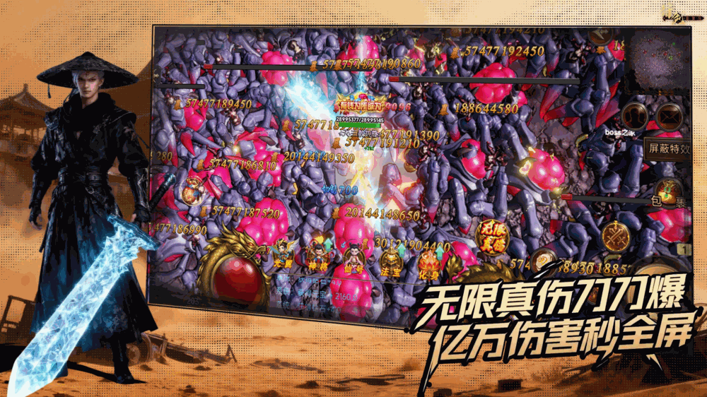我的真伤无限叠加截图3