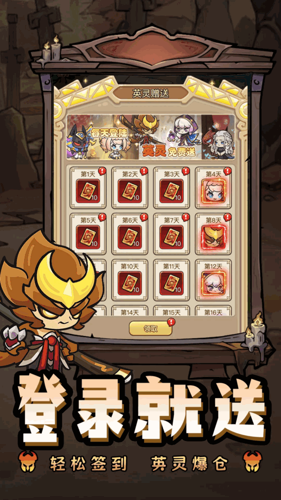 勇士之门