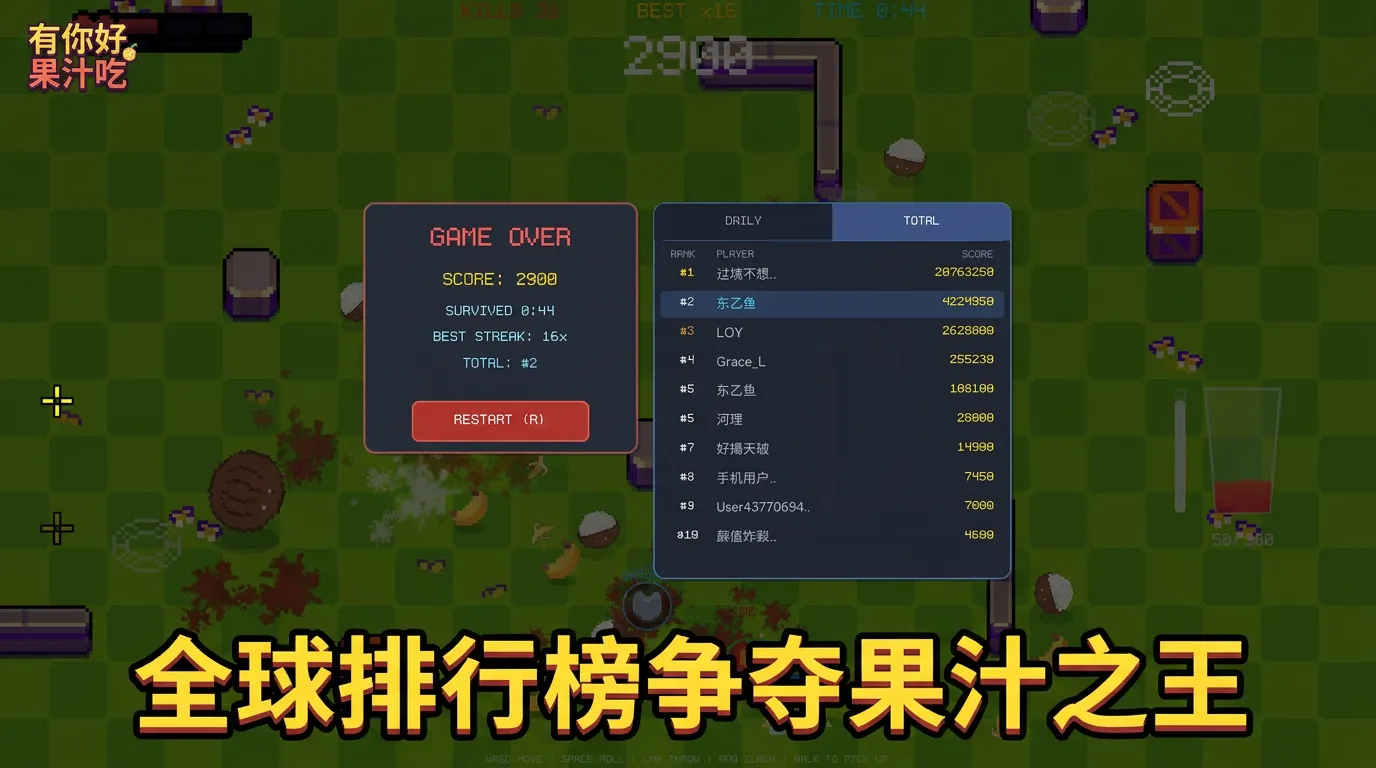 有你好果汁吃