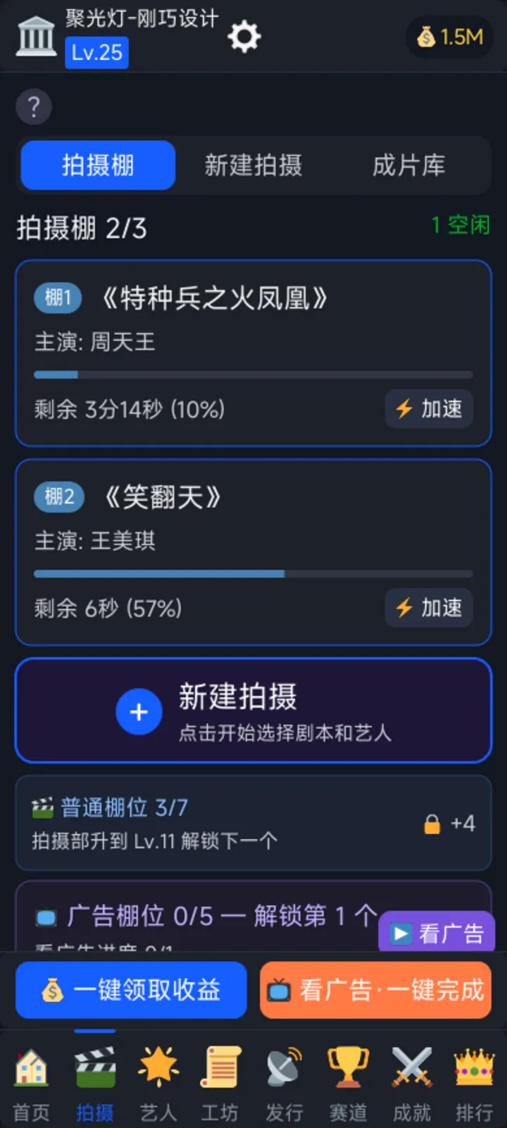 短剧大亨模拟器截图3