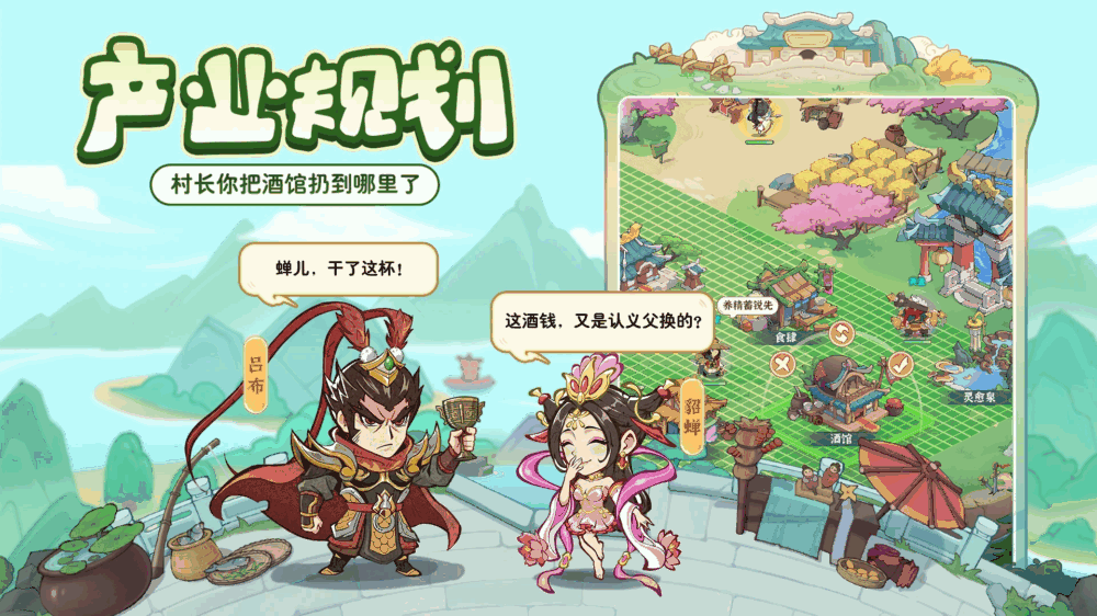 欢乐斗萌将截图5