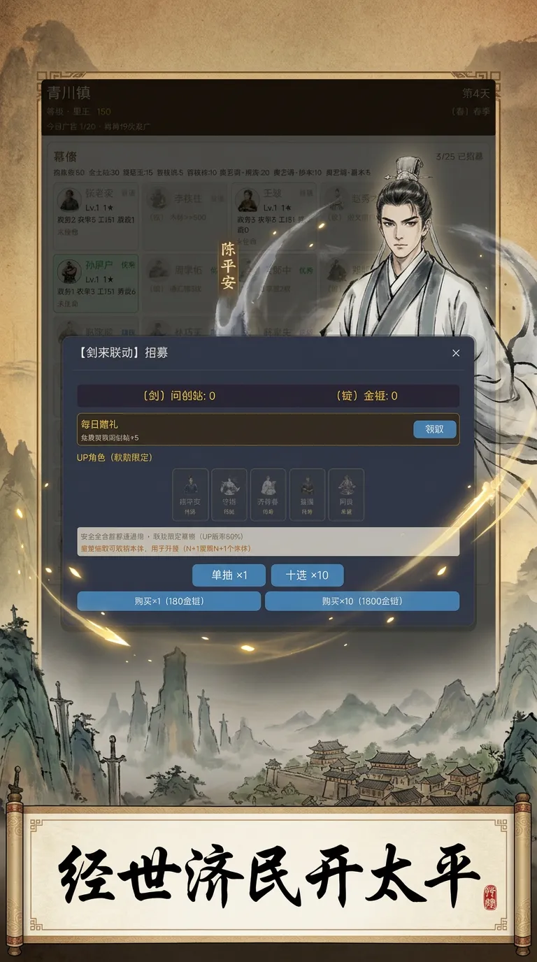 青川令截图6