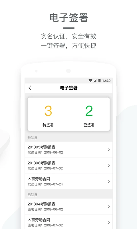 盖雅企业版截图3