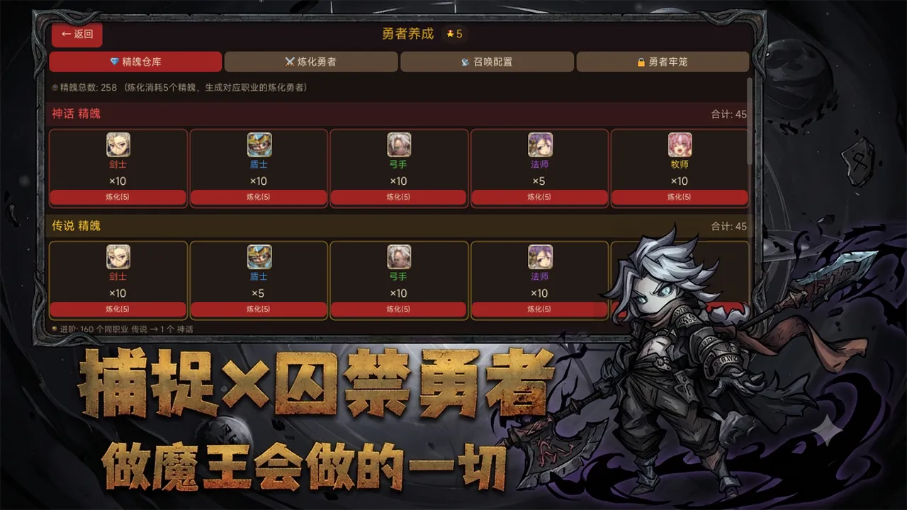 暗黑魔王复仇之路截图2
