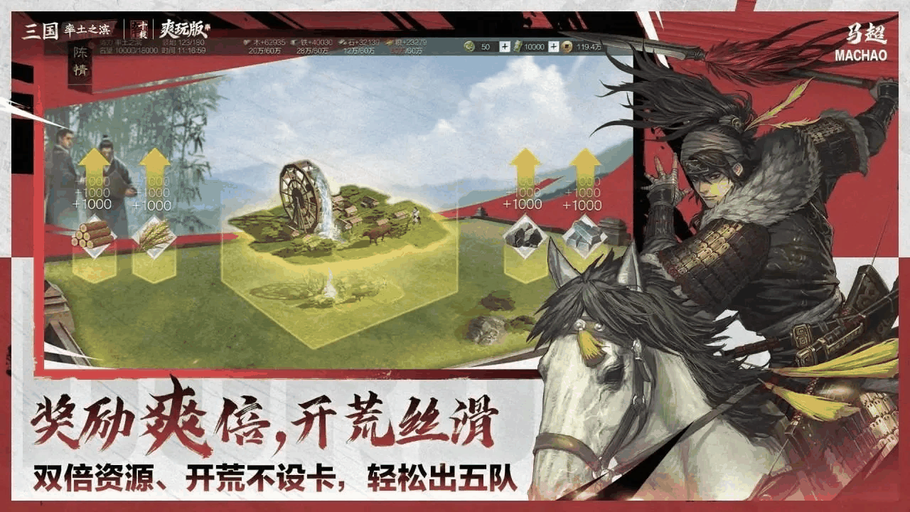 率土之滨截图3