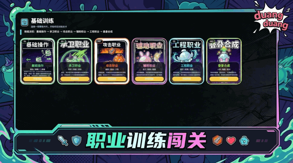 duangduang蹦恰恰