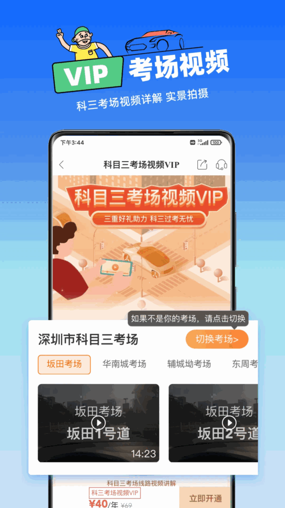 斑斑驾道定制版