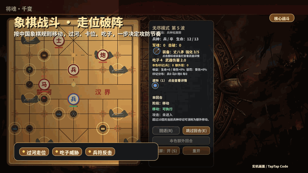 将魂千变截图1