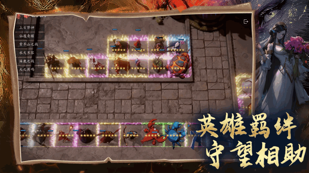 神话塔防无尽狂潮