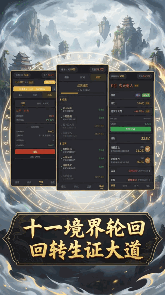 从寻宝开始证道大罗