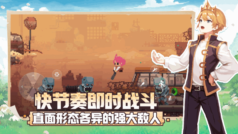 不死鸟传说截图3