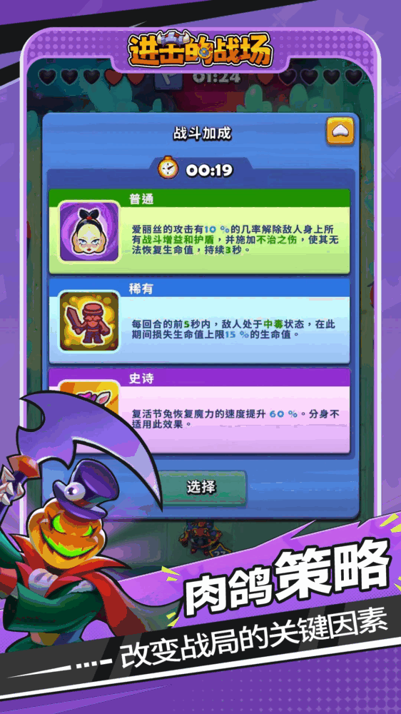 进击的战场截图3