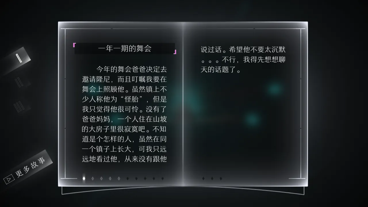远方截图4