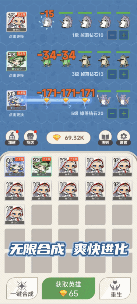 无限合成进化系统
