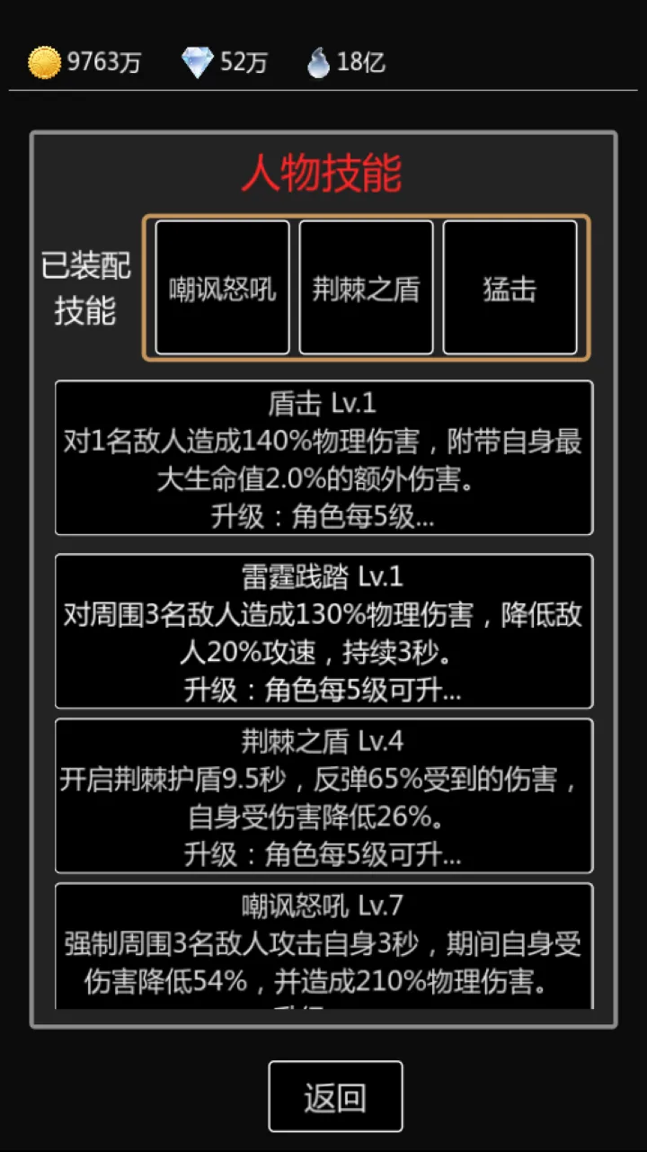 无尽修炼截图4