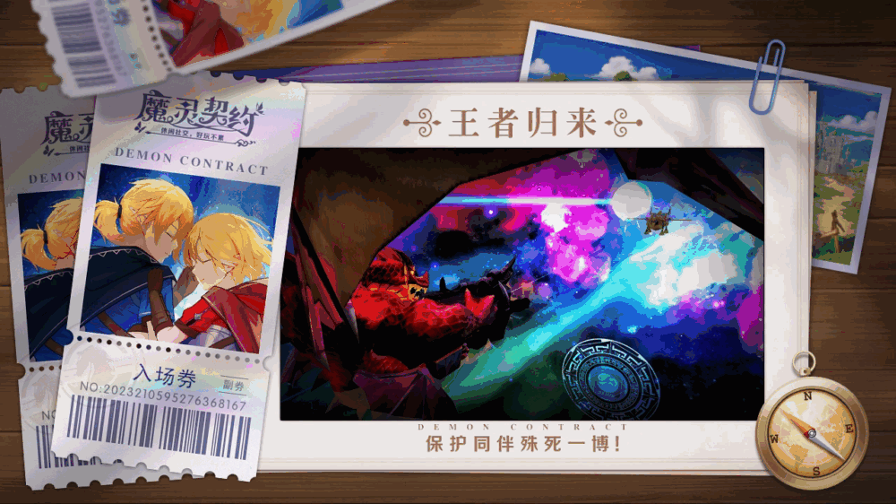 魔灵契约截图20