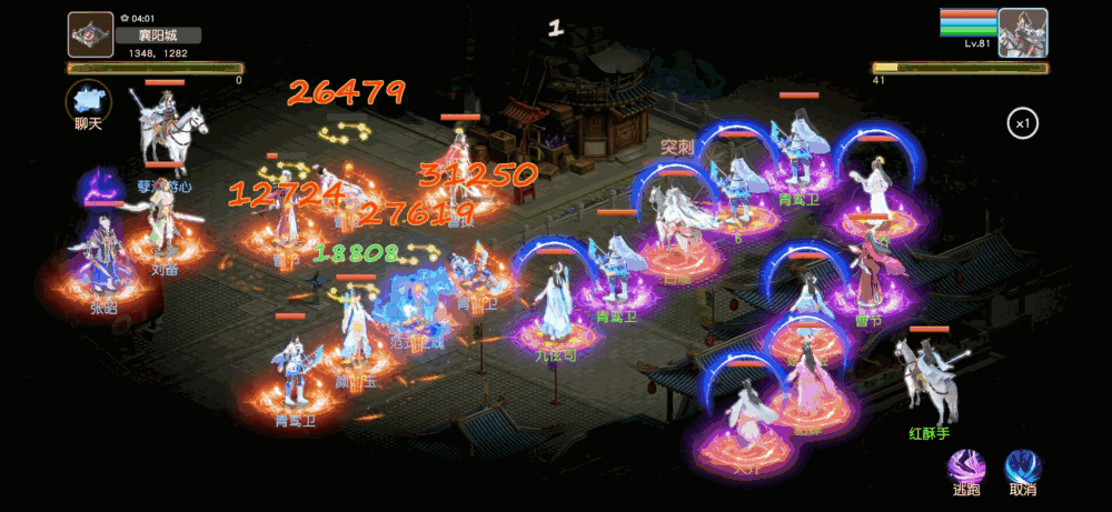 三国英雄传奇截图10