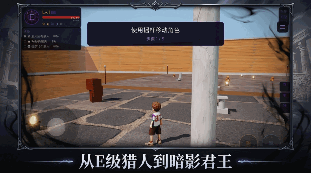 暗影君王截图2