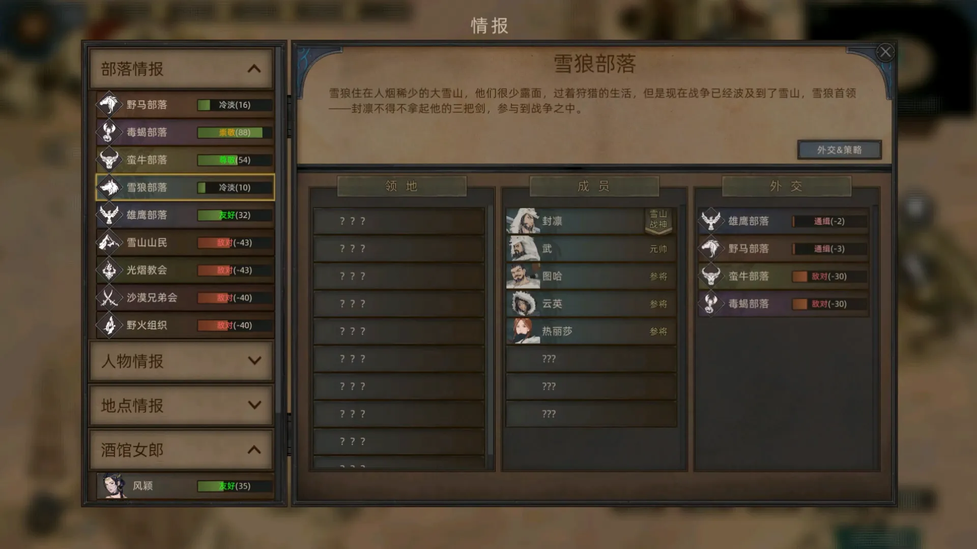 部落与弯刀截图10