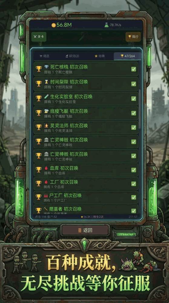 我在末世组建僵尸军团截图3