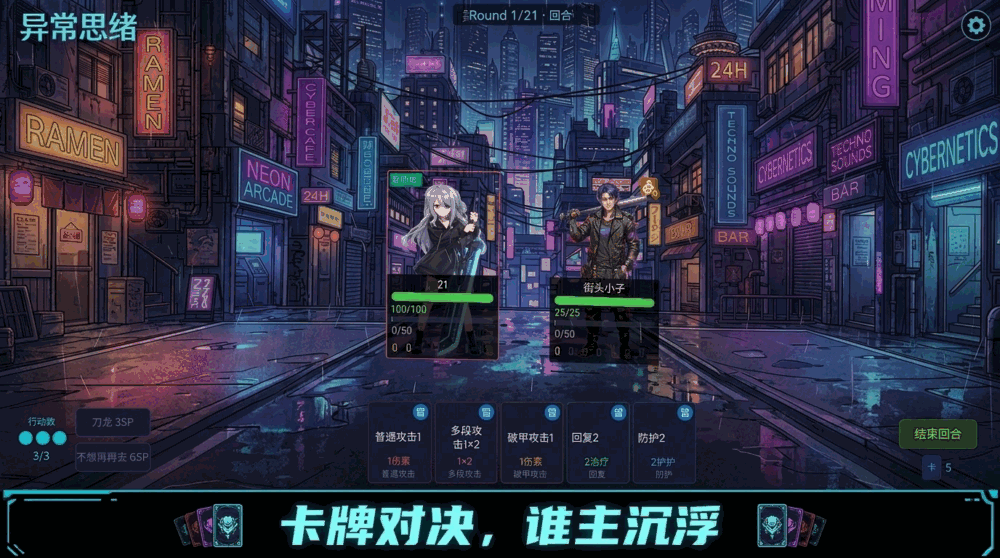 异常思绪