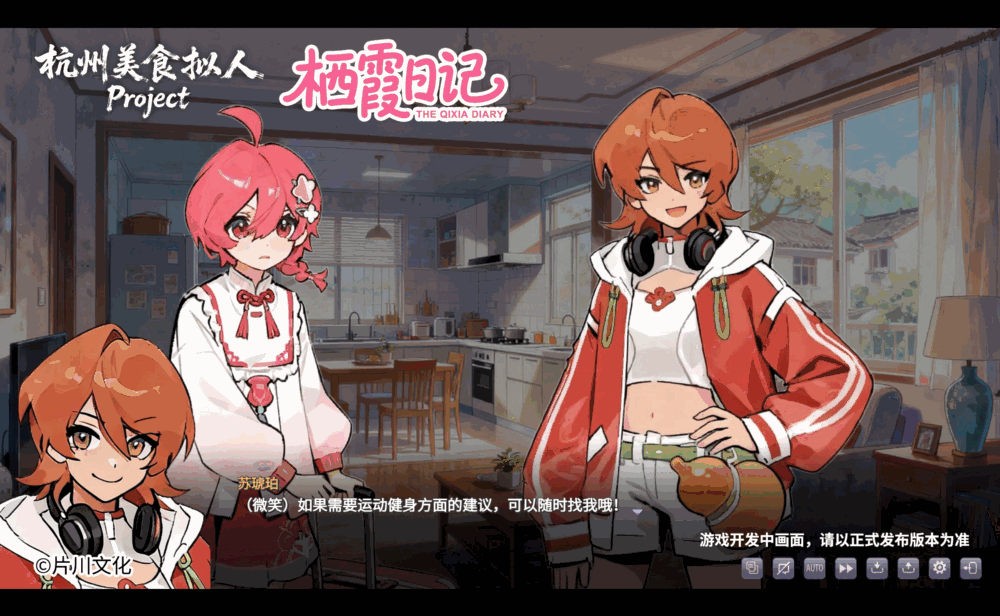 栖霞日记