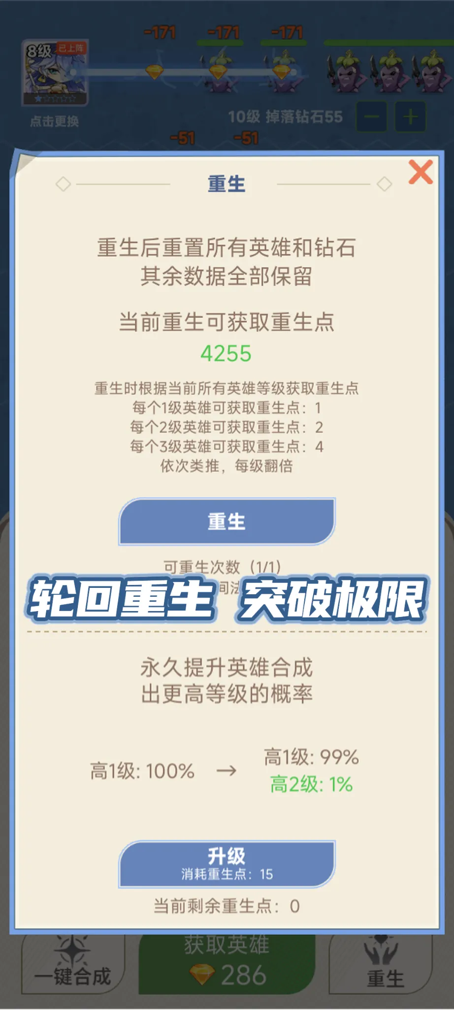 无限合成进化系统