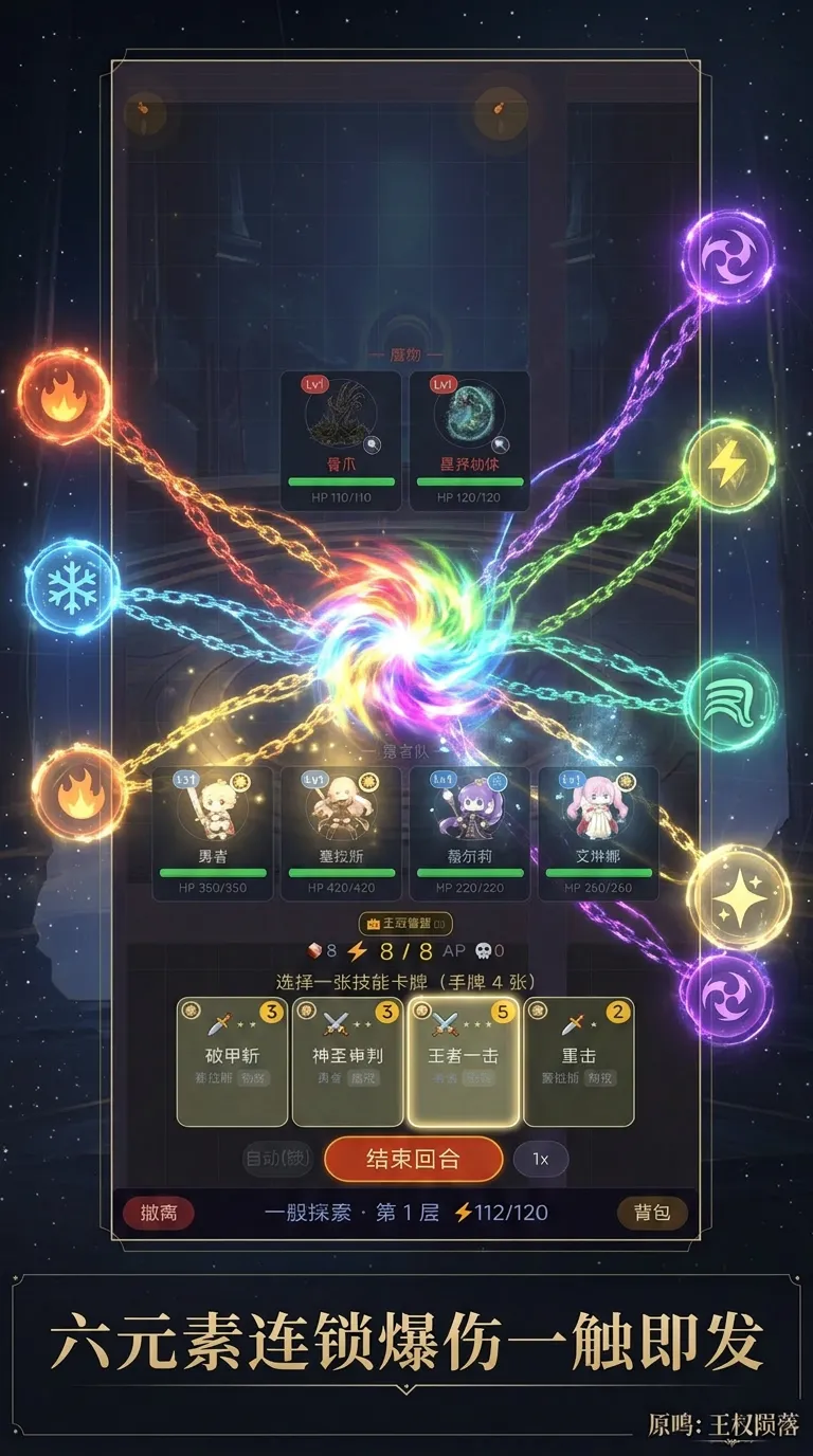 原鸣王权陨落截图1