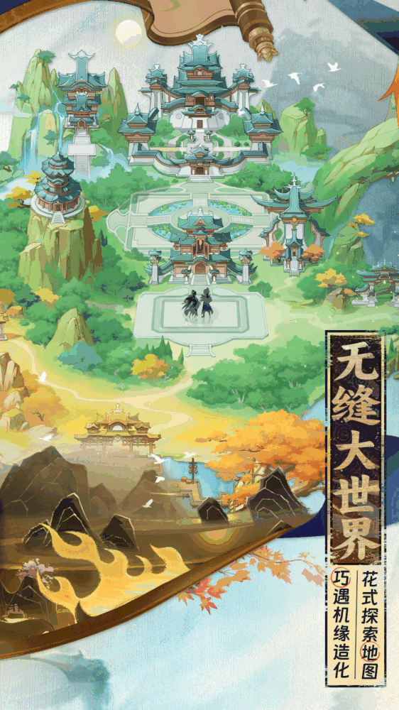 元尊截图3